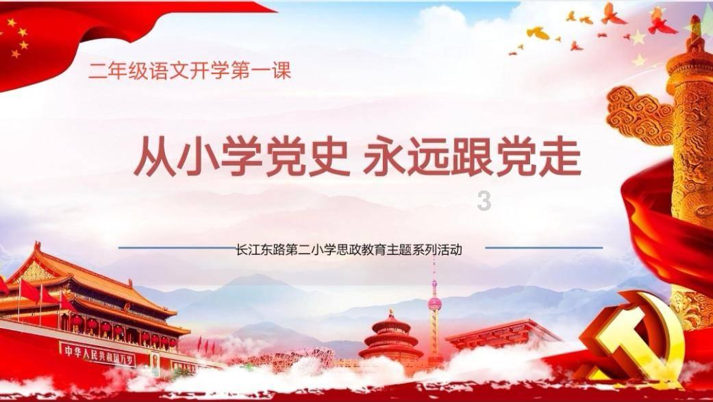 引球进框